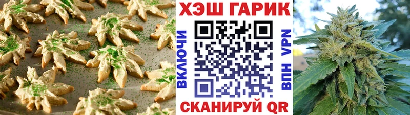 цены   hydra   Печенье с ТГК конопля  Егорьевск 
