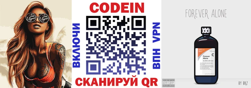купить закладку  Егорьевск  Кодеин Purple Drank 